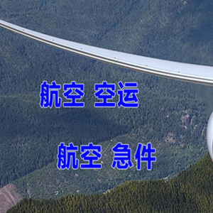 吕梁机场邮寄快递-选东方航空和上海航空